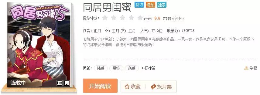 腾讯为三部漫画注册商标,结果全部阵亡!