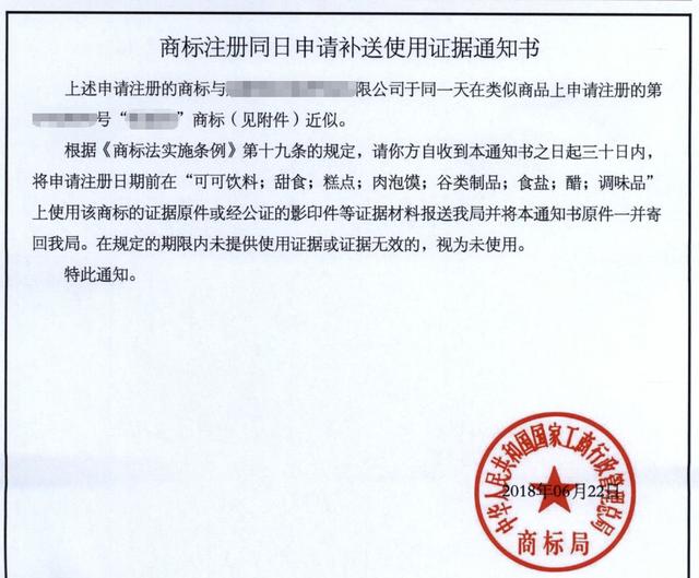 注册商标从来都不是一件简单的事,有时候也需要运气