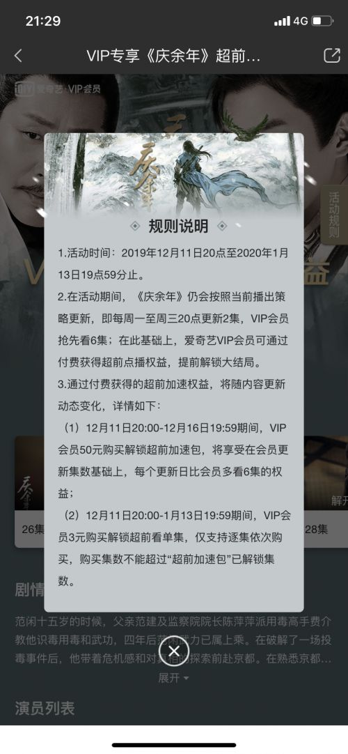�������ѿ�����50Ԫ��ǰ�㲥�������꡷�����飡