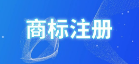 获赔百万!商标招牌字样相同 苏州“牙博士”告赢如皋企业 获赔百万!商标招牌字样相同 苏州“牙博士”告赢如皋企业